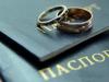 Как подать заявление на регистрацию брака — в МФЦ или через интернет