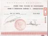 Какой код документа паспорта гражданина РФ для налоговой, ПФР?